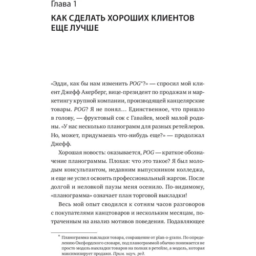 Суперпотребители. Кто это и почему они так важны для вашего бизнеса: Автор Эдди Юн