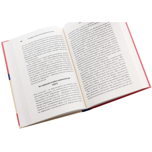 Пітер Ф. Друкер: Виклики для менеджменту XXI століття: ISBN 978-966-948-377-5