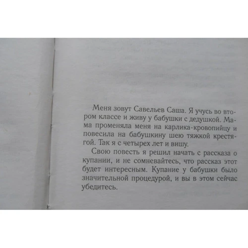 Поховайте мене за плінтусом: ISBN 978-5-17-090101-2