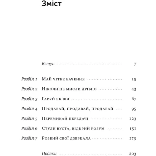 Арнольд Шварценеґґер: Будь корисним. Сім життєвих правил: Виробник Наш формат