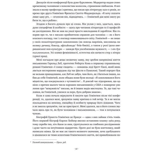 Гемінґвей: Обкладинка Тверда