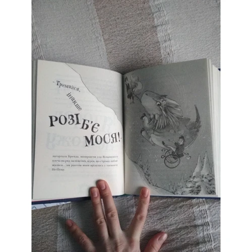 Комплект книг Том Флетчер: Різдвозавр + Різдвозавр та зимова відьма фото 10