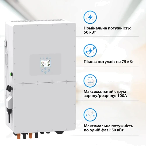 Система хранения энергии Deye SUN-50K-SG01HP3-EU-BM4-HV51100-11-56.32kW-LFP 50kW 56.32kWh 1BAT LiFePO4