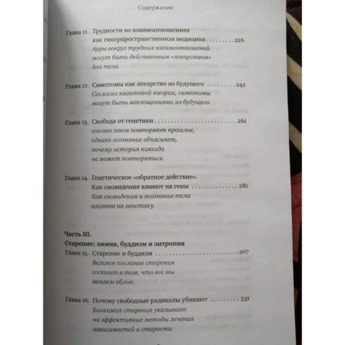 Арнольд Минделл: Сила безмолвия. Как работать с телесными симптомами: ISBN 978-5-907059-14-6