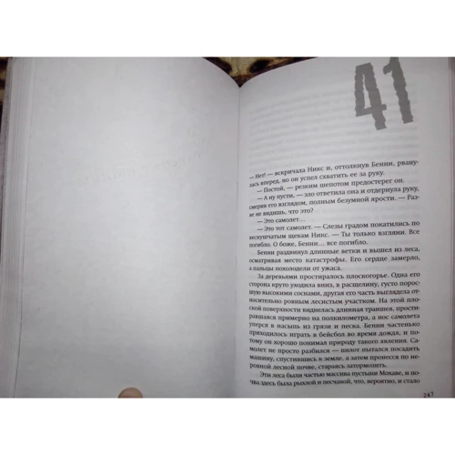 Джонатан Мейберрі: Плоть та кістки. Книга 3: Жанр Фантастика і фентезі