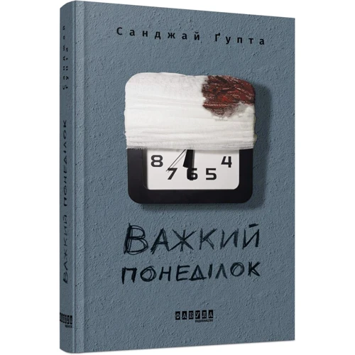 Санджай Гупта: Важкий понеділок: Производитель Фабула