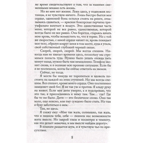 Сесилия Ахерн. Люблю твои воспоминания: Автор Сесилия Ахерн
