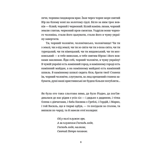 Леонід Кононович: Тема для медитації: ISBN 978-966-448-160-8
