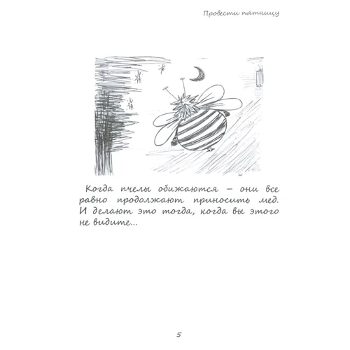 Юлия Юэнн: Провести пятницу: Производитель Саммит-Книга