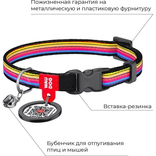Нашийник для котів WAUDOG Nylon c QR паспортом Лінія 1 пластиковий фастекс 10 ммx20-30 см (5268) фото 3