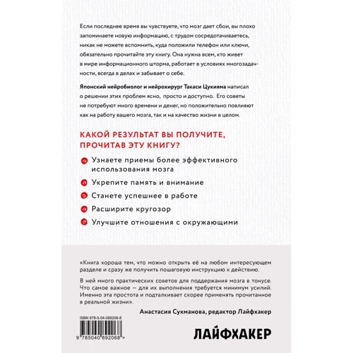 Як забути все забувати. 15 простих звичок, щоб не шукати ключі по всій квартирі: Виробник Ексмо