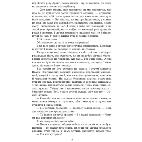 Валентин Чемерис: Ольвія: Обкладинка Твердая