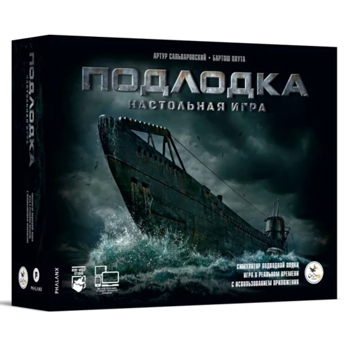 Подлодка (232649)