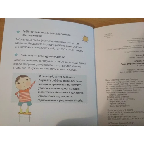 Жаклін Крупи, Джейн Портер: Я такий різний. 6 книг для розвитку емоційного інтелекту: ISBN 978-5-00169-043-6