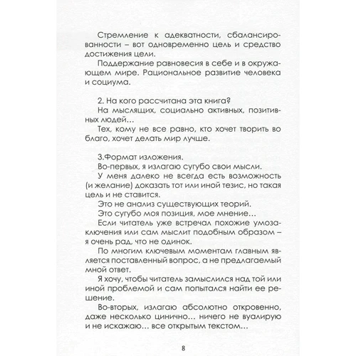 Ігор Ткаченко: Основні акценти і критерії: Автор Ігор Ткаченко