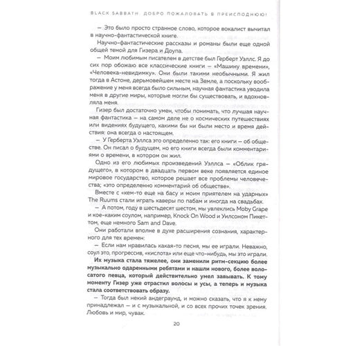 Мик Уолл: Black Sabbath. Симптом вселенной (2-е издание): ISBN 978-5-04-122995-5