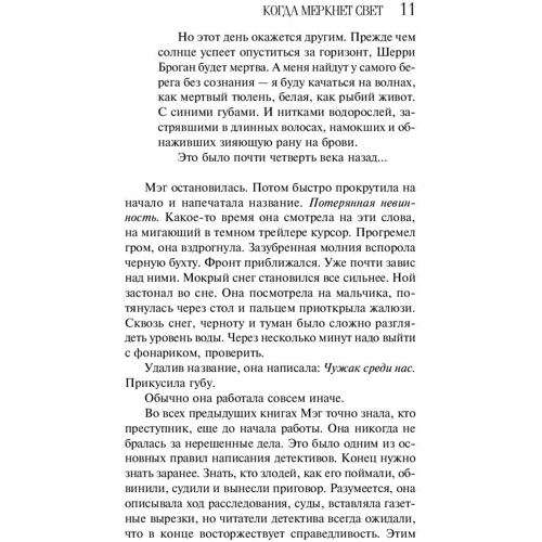 Коли меркне світло: Обкладинка Тверда