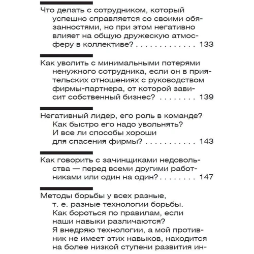 Владимир Тарасов: Внутрифирменные отношения в вопросах и ответах: Автор Владимир Тарасов