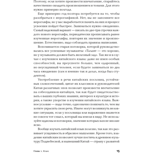 Константин Батанов: Ни хао! Как вести дела с китайскими партнерами: Производитель Альпина Паблишер