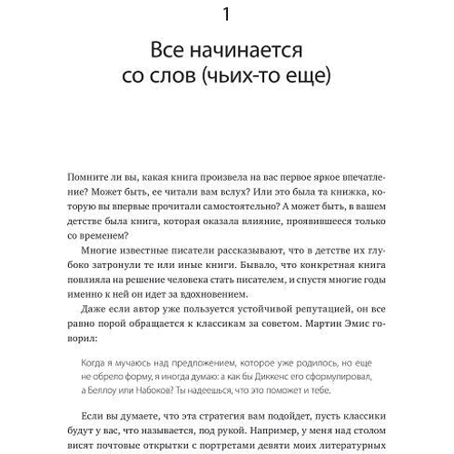 Литературный мастер-класс: Автор Юрген Вольф