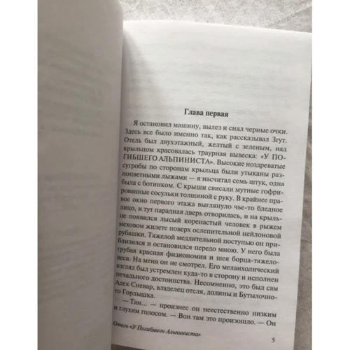 Комплект книг Братья Стругацкие: Трудно быть Богом + Улитка на склоне + Отель "У погибшего альпиниста" фото 15