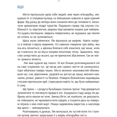 Рената Літинська: Рената часом пиш фото 8
