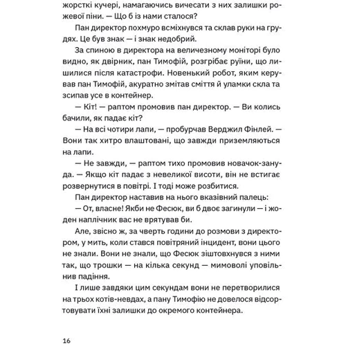 Володимир Аренєв: Сапієнсі: ISBN 978-966-448-256-8