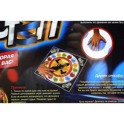Игра напольная Danko Toys Твистеп гранд: Возраст от 5-ти лет