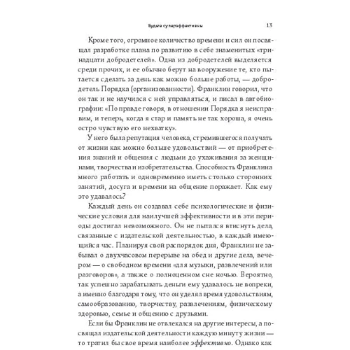 Встигнути за 120 хвилин: Як створити умови для максимально ефективної роботи фото 8