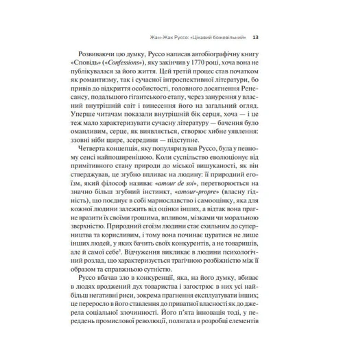 Пол Джонсон: Інтелектуали: ISBN 978-966-982-331-1