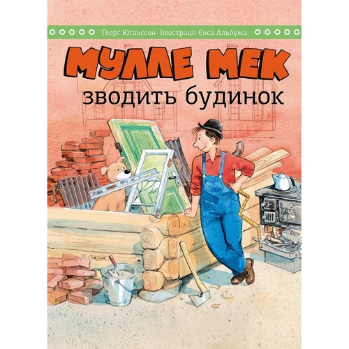 Ґеорґ Юганссон: Мулле Мек зводити будинок