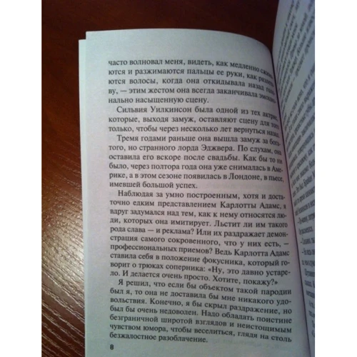 Агата Кристи: Смерть лорда Эджвера: Количество страниц 288