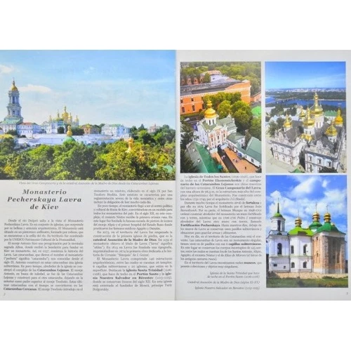 Ucrania. Lugares historicos. Album des fotos: Обложка Мягкая