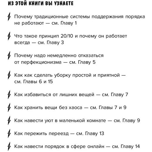Розгрібаючи свій срач. Як перестати ненавидіти прибирання і полюбити свій будинок: Жанр Популярна психологія