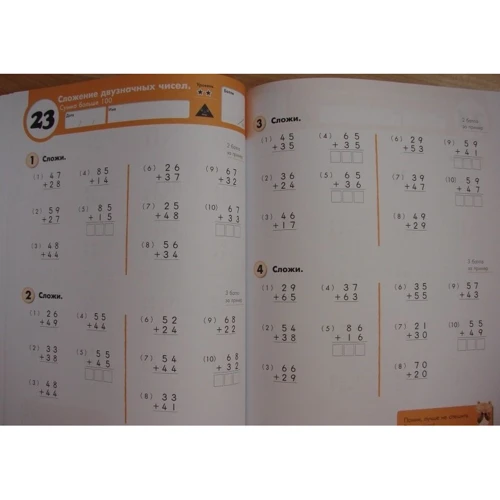 KUMON: Математика. Сложение. Уровень 2: Обложка Мягкая