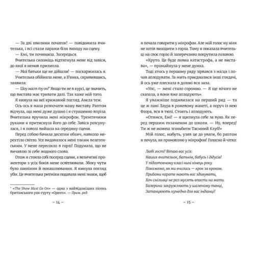 Агнєшка Мєлех: Емі і таємний клуб супердівчат. Гурток іспанської. Книга 2: Автор Агнешка Мелех