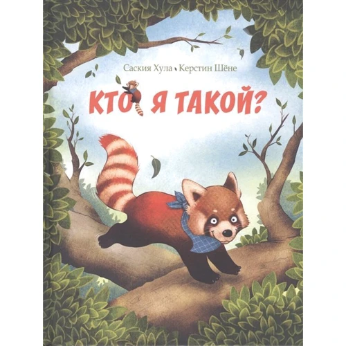 Саскія Хула: Хто я такий?: Виробник Енас