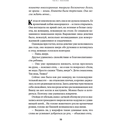 Карл Саган: Контакт: Кількість сторінок 531