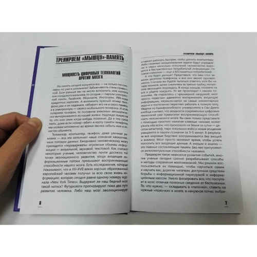 Світлана Холмс: Практичний мозгоштурм. Прокачай свій інтелект: ISBN 978-5-17-107790-7