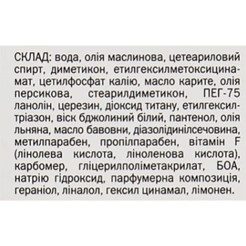 Біокон Зимний уход Защитный крем для лица 60 ml: Назначение Питание, Зимний уход, Увлажнение