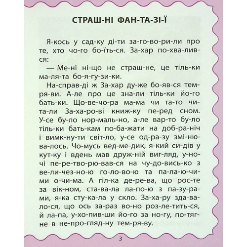 Олена Лобода: Читаємо за складами. Кумедні історії: Обкладинка Твердая