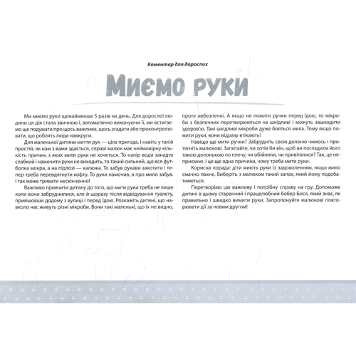 Я САМ (на пружині).: Виробник основа