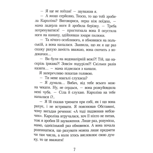 Малгожата Стренковська-Заремба: Детектив Кефірчик вистежує оселедця: Обкладинка Твердая