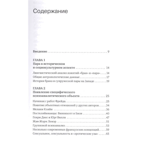 Эрик Смаджа: Пары: Мультидисциплинарный подход: Производитель Когито-Центр