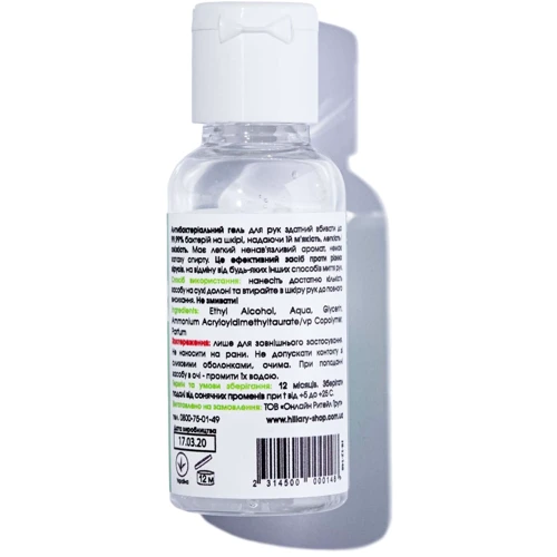 HiLLARY Skin SANITIZER DOUBLE HYDRATION milk & honey 5x35 ml Антисептик Санитайзер: Страна производитель Украина