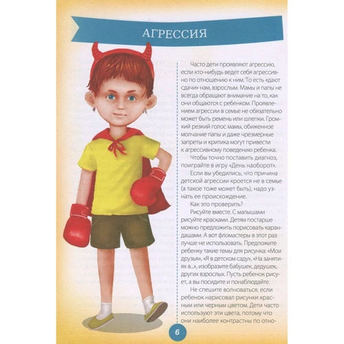 Алина Руденко: Игры и сказки, которые лечат: Автор Алина Руденко