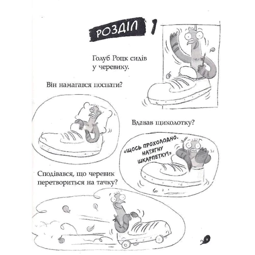 Ендрю Макдональд: Реальні гулі гніздяться нестримно. Книга 3: Обложка Мягкая