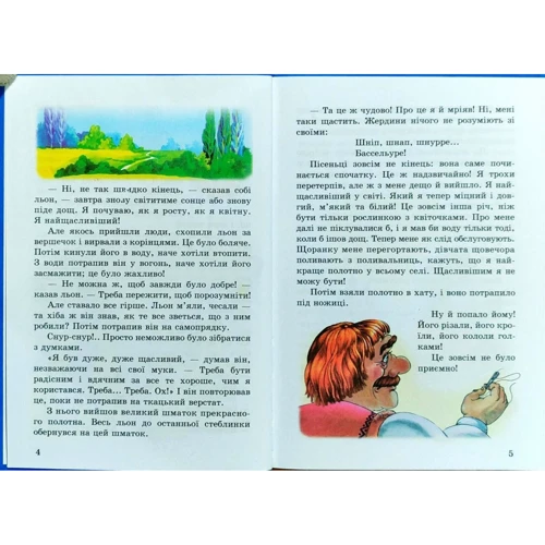 Ганс Крістіан Андерсен: Сказки: Обкладинка Твердая