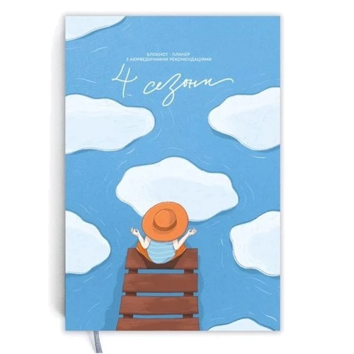 Аксессуары