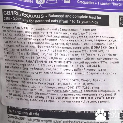 Корм для стерилизованных кошек Royal Canin Sterilised 7+, 400 г: Тип Сухой корм